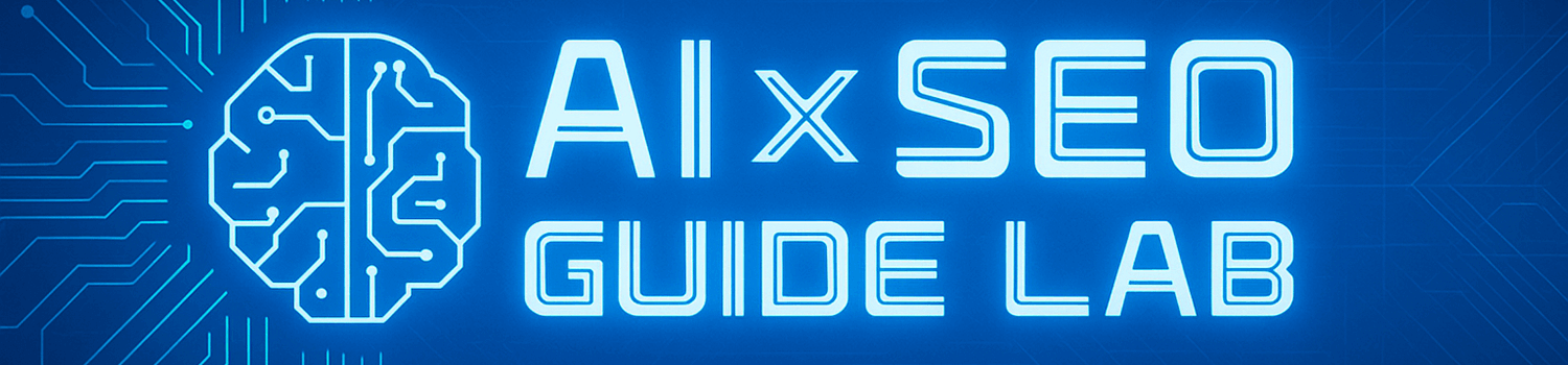 AI×SEO Guide Lab